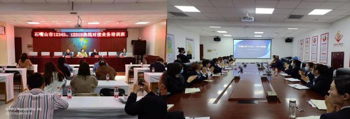 自治區市場監管廳強化業務培訓，全力保障熱線歸并平穩順暢